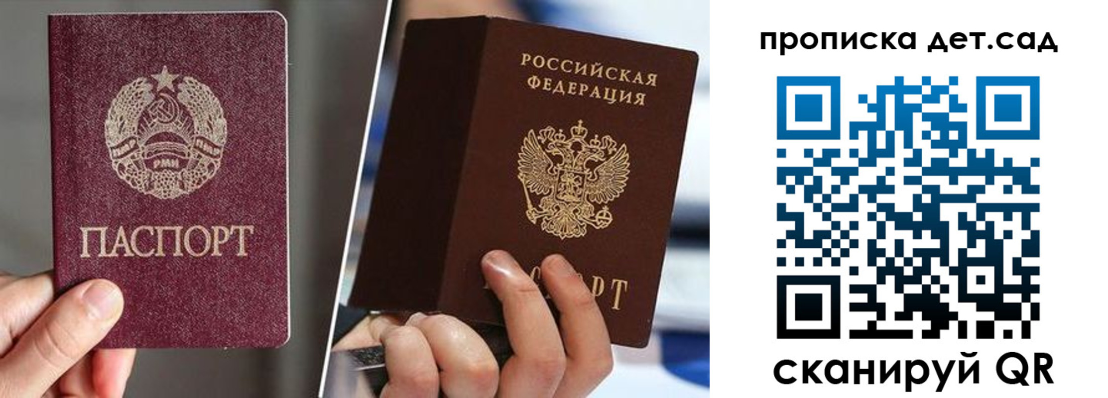 прописка поиск в Арсеньеве