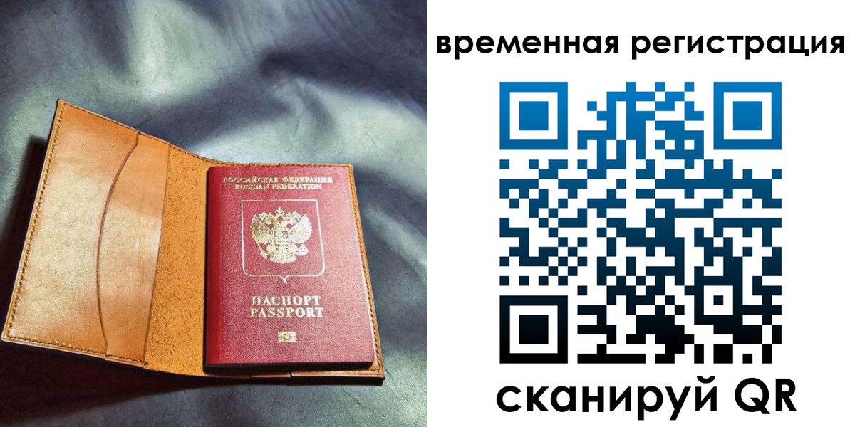 прописка ребенка в Арсеньеве