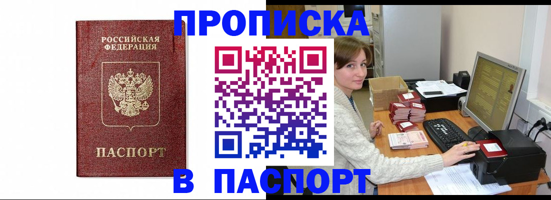 прописка от собственника в Арсеньеве