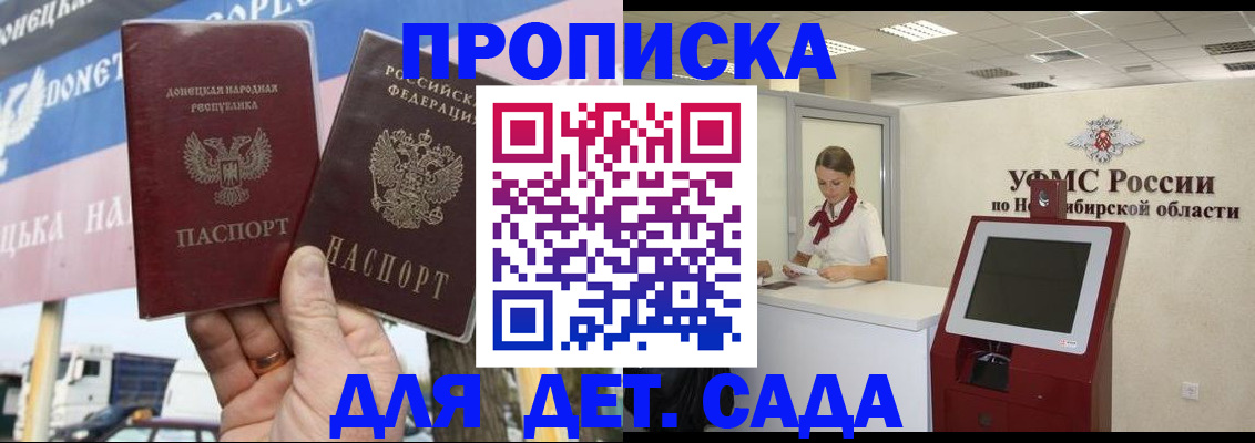 временная регистрация поиск в Арсеньеве