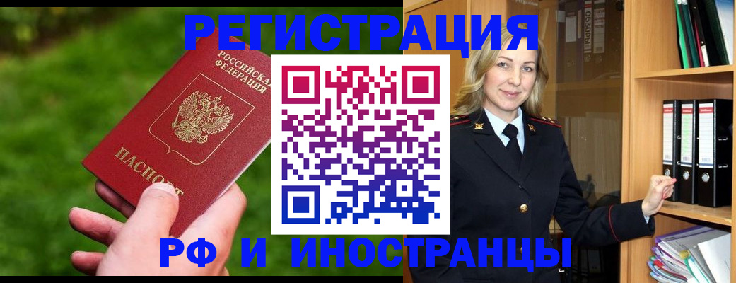 прописка ребенка в Арсеньеве