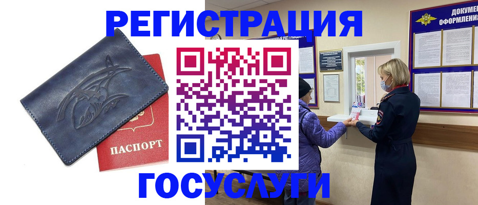 регистрация для школы в Арсеньеве