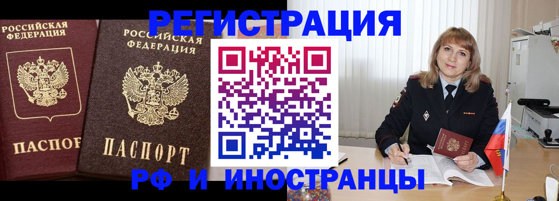 купить прописку в Арсеньеве