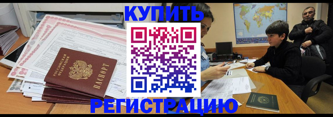 временная регистрация собственник в Арсеньеве