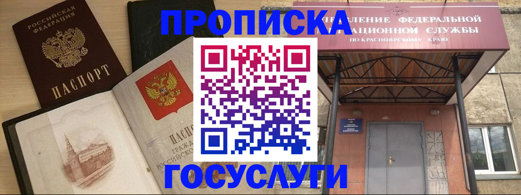 прописка для кредита в Арсеньеве