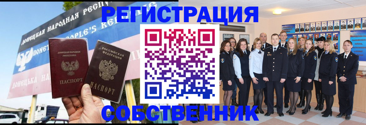 прописка в Арсеньеве